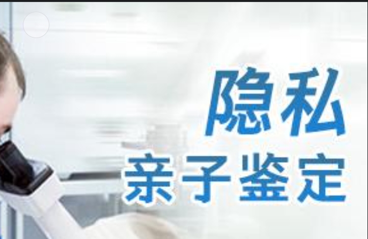 米林县隐私亲子鉴定咨询机构